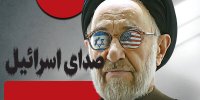 آقای خاتمی! این صلح همه صلح‌ها را بر باد می‌دهد