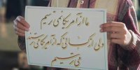 پمپئو درکی از مردم ایران ندارد
