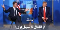 آرایش جدید اروپا در بحران آتی خاورمیانه