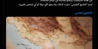 نامگذاری رسمی "خلیج فارس" در سازمان ملل