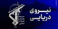 هشدار فوری سپاه در واکنش به حمله آمریکا به نفتکش‌های ایران