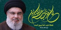 ملکه ذهن‌ها؛ شهید سید حسن نصرالله