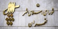 انتخابات شوراهای شهر به تعویق افتاد/ جزئیات