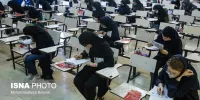 تفاوت دو آزمون «دانشجو معلمان» و «کنکور» چیست؟