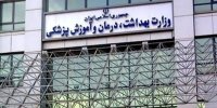 دستور ویژه وزارت بهداشت برای مقابله با ویروس خطرناک در مراکز دفن پسماند