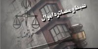توقیف اموال ۱۹ نفر در کردستان