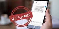 دام «یارانه معیشتی» و «سهام عدالت» برای خالی کردن حساب‌های بانکی