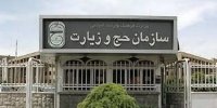 سرشماره‌های رسمی پیامک‌های حج تمتع ۱۴۰۶ اعلام شد