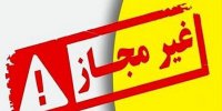 اسامی ژل‌های غیر مجاز پاک‌کننده صورت منتشر شد