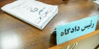 کیفرخواست پرونده «ترینوست» صادر شد