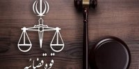 فریب شهروندان با رسید جعلی؛ دادستان شادگان کیفرخواست صادر کرد