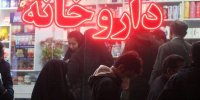 دارویی که همیشه در دسترس بود به‌دلیل کاهش کشفیات مواد مخدر کمیاب شد
