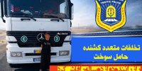 بارداشت راننده ۱۲ ساله هجده چرخ / عکس