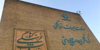 آسیب ۱۴۹ اثر تاریخی ۱۸ استان در جنگ + جزئیات