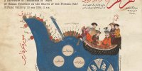افتتاح آنلاین نمایشگاه «هرمز: شاهراه دریایی» در موزه  ملی ایران 