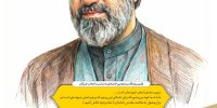 با رهبرم عهد می‌بندم‌... | پوسترهای ویژه همشهری برای اعلام بیعت با سومین رهبر انقلاب