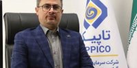افزایش سهم خانواده بزرگ تامین اجتماعی در پالایشگاه نفت ستاره خلیج‌فارس
