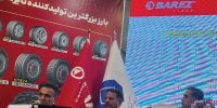 تقسیم سود ۵۸۰ ریالی در مجمع «بارز»