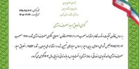 «نفت پارس» موفق به دریافت گواهینامه انطباق با معیار مصرف انرژی شد