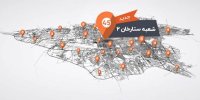 هشتاد و دومین شعبه خودرو۴۵ در ستارخان تهران افتتاح شد