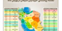 نقشه پراکندگی خریداران سیمان در هفته گذشته