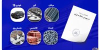 از جذابیت های گواهی قیر و مس تا لزوم راه اندازی صندوق های کالایی جدید