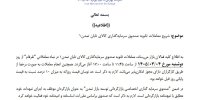 آغاز معاملات ثانویه ششمین صندوق نقره با نماد «نقرفام»