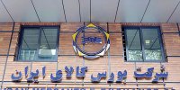 نگاهی به جزییات معاملات امروز بورس کالا 