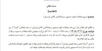آغاز معاملات ثانویه هفتمین صندوق نقره با نماد «نقرسا»