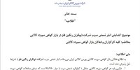 پذیرش نخستین انبار شمش سرب در بورس کالا