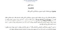آغاز معاملات ثانویه صندوق‌ طلای «قلک گلد»