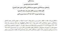 تمدید پذیره‌نویسی صندوق نقره سیان