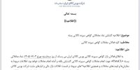 معاملات گواهی سپرده پسته از سه‌شنبه هفته جاری در بورس کالا آغاز می‌شود