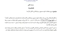 آغاز معاملات ثانویه صندوق نقره نقرآمد