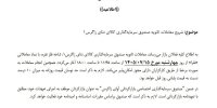 آغاز معاملات ثانویه صندوق نقره " نقرا"
