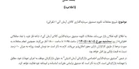 آغاز معاملات ثانویه صندوق نقره " نقراتی"
