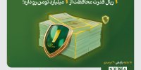 تعداد خریداران بیمه سهام «هم‌وطن» از مرز ۱۳۵ هزار نفر عبور کرد