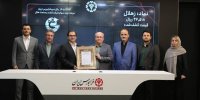 مشارکت یک میلیون و ۲۶۲ هزار نفر در پنجمین عرضه اولیه فرابورس