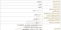 پذیره‌نویسی یک صندوق سرمایه‌گذاری جدید در بازار صندوق‌های قابل معامله بورس تهران