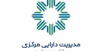 برگزاری میـز تامین مالی از طریق صکوک در تابستان ۱۴۰۵