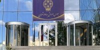درج یک صندوق سرمایه‌گذاری بخشی جدید در بورس تهران