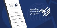 ۳۳ همت سود به حساب ۱۲ میلیون سهام‌دار واریز شد