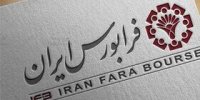 عرضه بلوک ۲۱.۹۴ درصدی سهام «کنوپا ۴» در بازار توافقی فرابورس