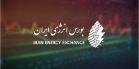 برنامه عرضه‌های بورس انرژی در هفتین روز مرداد ۱۴۰۵