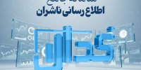 شفاف‌سازی ۵ شرکت‌ پالایش نفت درباره دستورالعمل قیمت‌گذاری خوراک و فرآورده‌های نفتی/ ابلاغیه جدیدی درباره قیمت‌گذاری نفت خام و فرآورده‌های نفتی ابلاغ نشده است
