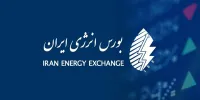 تاکید بورس انرژی بر رعایت ضوابط معاملاتی و اعتبار اطلاع‌رسانی‌های رسمی