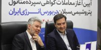 نخستین گواهی سپرده متانول در بورس انرژی عرضه شد