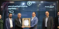 آغاز فعالیت یک سکوی جدید تامین مالی در فرابورس