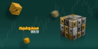 سه‌گانه گذار اهرمی‌ها از حباب منفی/ چگونه بازده ریالی و دلاری صندوق‌های اهرمی از ۱۰۰ درصد فراتر رفت؟ + تیزر