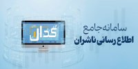 ابلاغ ضوابط تعیین نرخ سوخت نیروگاه‌ها